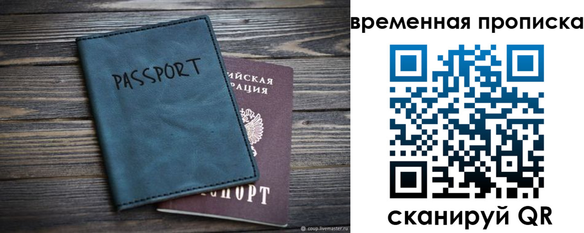 прописка иностранных граждан в Межгорье
