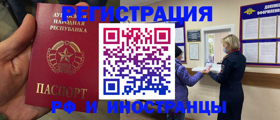 временная регистрация законно в Межгорье